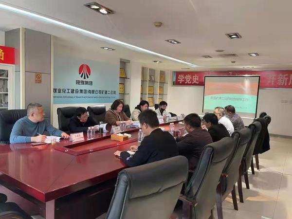 陜煤集團專家組蒞臨建設集團礦建二公司檢查指導安全生產(chǎn)專項整治三年行動階段性工作