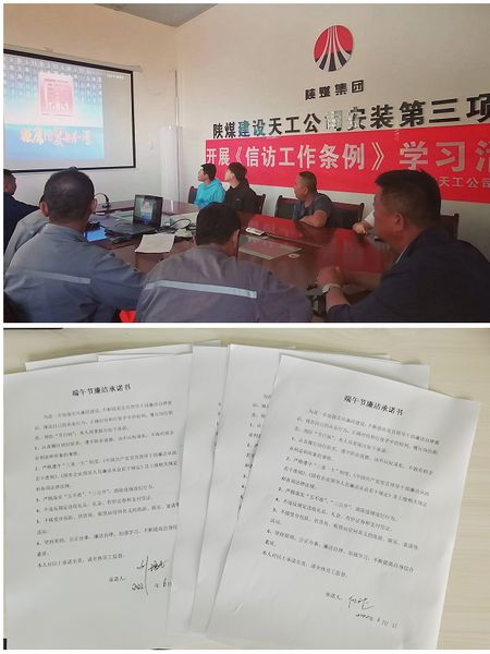 陜煤建設(shè)天工公司各基層黨支部開展節(jié)前廉潔警示教育活動