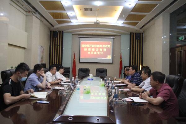 陜煤建設(shè)與西安經(jīng)開區(qū)住建局、發(fā)改局交流座談