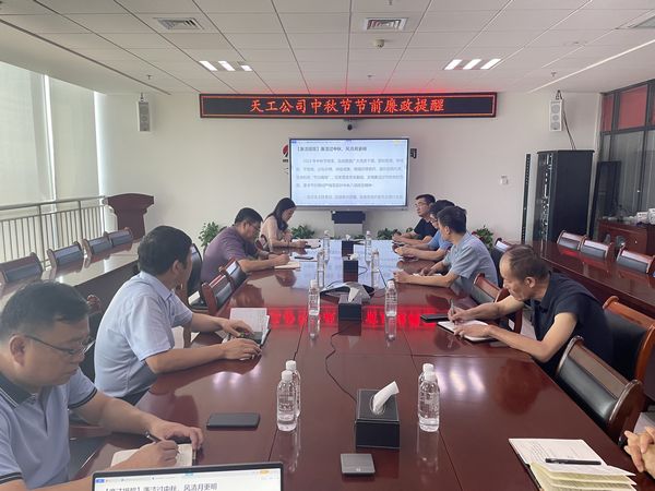 陜煤建設(shè)天工公司“中秋節(jié)”節(jié)前廉政提醒正當(dāng)時(shí)