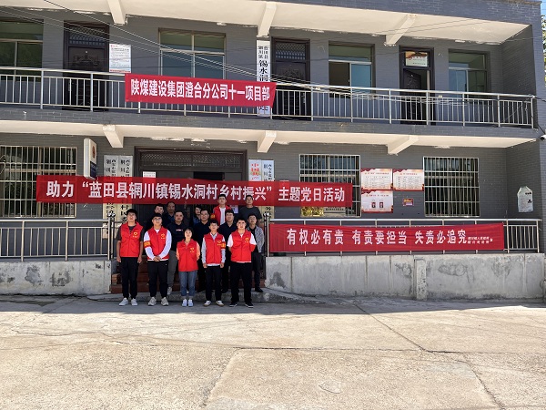 陜煤建設(shè)澄合分公司第十一項(xiàng)目部開展“重陽(yáng)暖夕陽(yáng)，銀齡享安康”志愿者服務(wù)活動(dòng)