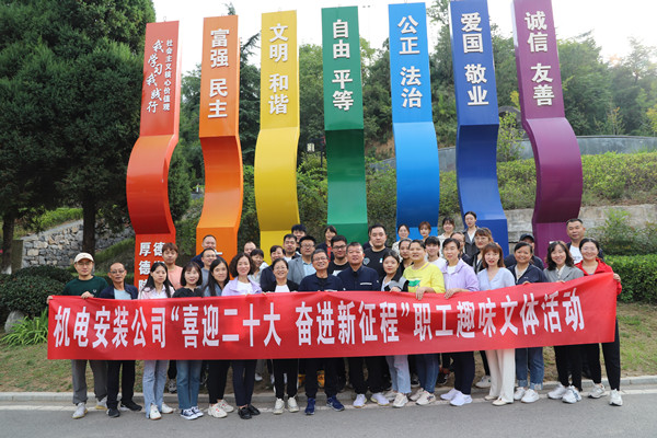 陜煤建設(shè)機(jī)電安裝公司舉辦職工趣味文體活動(dòng)歡樂(lè)多