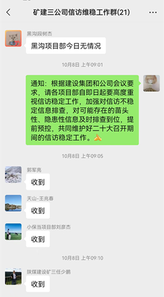 陜煤建設(shè)礦建三公司扎實(shí)做好信訪維穩(wěn)奮力沖刺四季度發(fā)展目標(biāo)