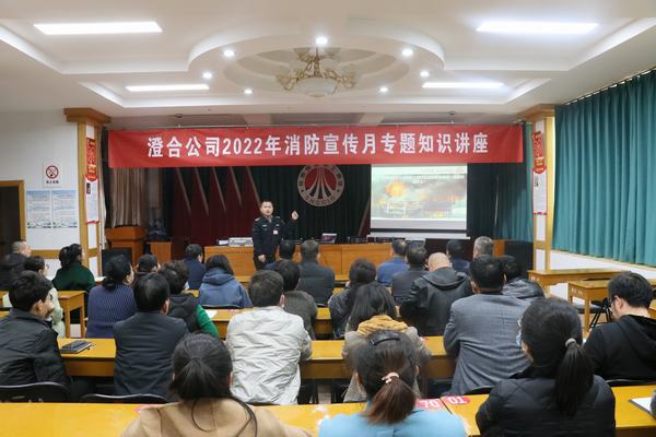 陜煤建設(shè)各單位積極開展“全國消防日”活動(dòng)