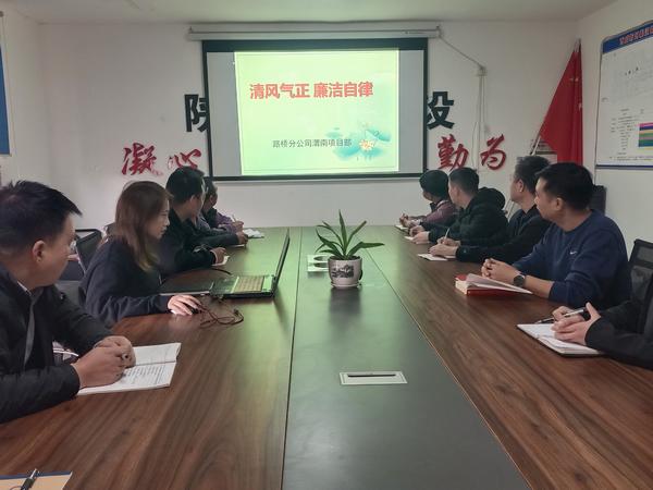 陜煤建設(shè)路橋分公司渭南項(xiàng)目部多措并舉推動(dòng)“廉潔項(xiàng)目”建設(shè)