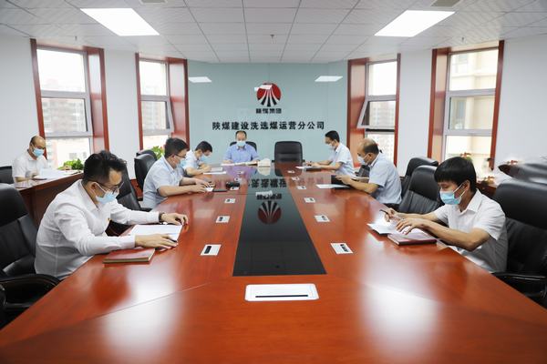 陜煤建設(shè)洗選煤運(yùn)營(yíng)公司：馳而不息深化作風(fēng)建設(shè) 凝心聚力推動(dòng)高質(zhì)量發(fā)展