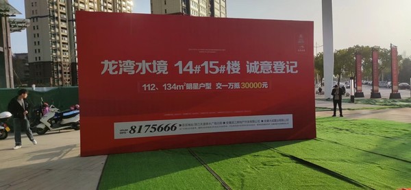 陜煤建設(shè)大秦置業(yè)公司：國企大盤 臻品加推 龍灣水境14#15#排號活動盛大開啟