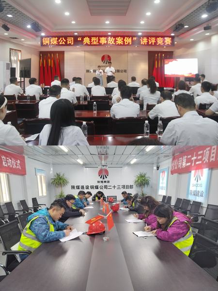 陜煤建設(shè)銅煤公司：用好“五大招”，讓安全生產(chǎn)行穩(wěn)致遠(yuǎn)