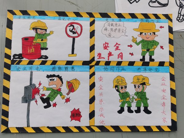 陜煤建設路橋分公司安全漫畫