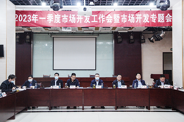 陜煤建設(shè)召開(kāi)一季度市場(chǎng)開(kāi)發(fā)例會(huì)暨市場(chǎng)開(kāi)發(fā)專(zhuān)題會(huì)