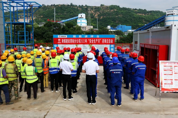 陜煤建設(shè)渭南分公司上下聯(lián)動(dòng)扎實(shí)開(kāi)展“安全咨詢(xún)?nèi)铡被顒?dòng)