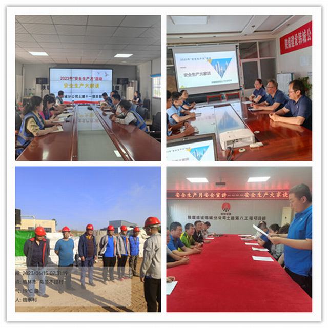 陜煤建設(shè)韓城分公司：四個(gè)緊抓，讓安全感觸手可及