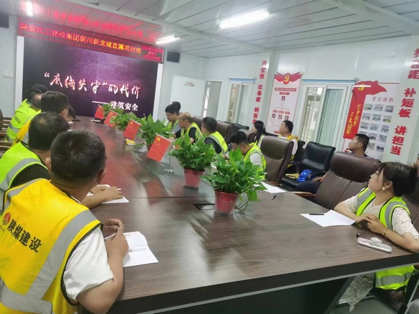 陜煤建設(shè)銅煤公司第三項目部黨支部：做實“黨建+安全”筑牢安全生產(chǎn)屏障