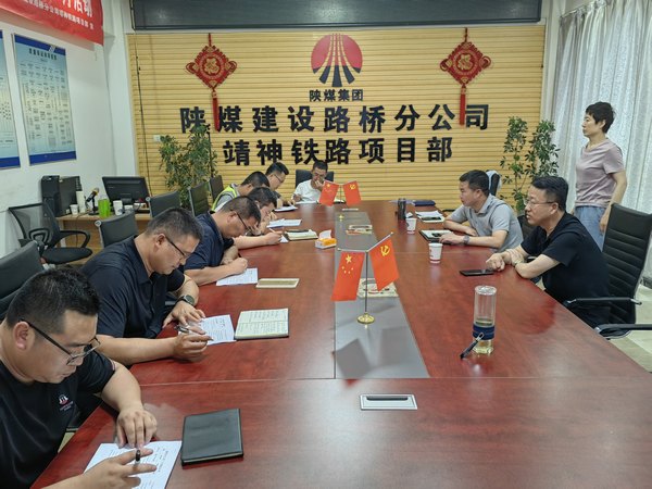 陜煤建設(shè)路橋分公司“四個加強”推動黨風廉政建設(shè)走深走實