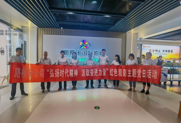 陜煤建設(shè)各單位組織黨員干部集中觀看電影《遠山花開》