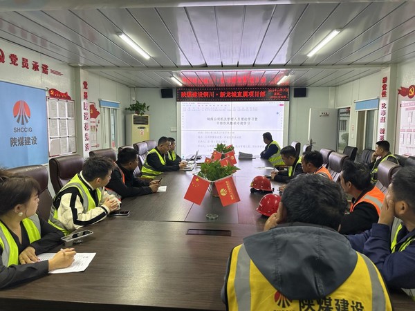 陜煤建設(shè)銅煤公司第三項(xiàng)目部黨支部：多舉措加強(qiáng)基層黨風(fēng)廉政建設(shè)?為黨員干部廉潔從業(yè)蓄能充電