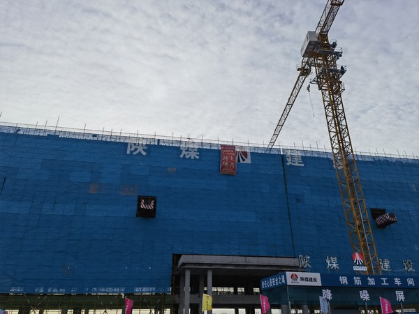 陜煤建設(shè)銅煤公司第十項(xiàng)目部承建的北元集團(tuán)募投項(xiàng)目生產(chǎn)辦公樓喜封金頂