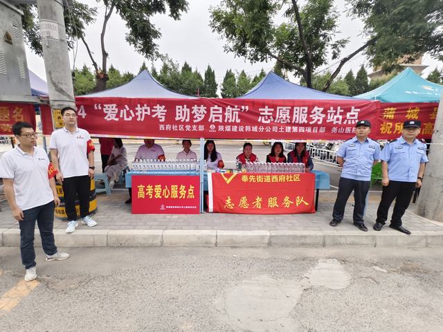 陜煤建設(shè)韓城分公司：組織開展“助力高考 護(hù)夢(mèng)啟航”志愿者活動(dòng)