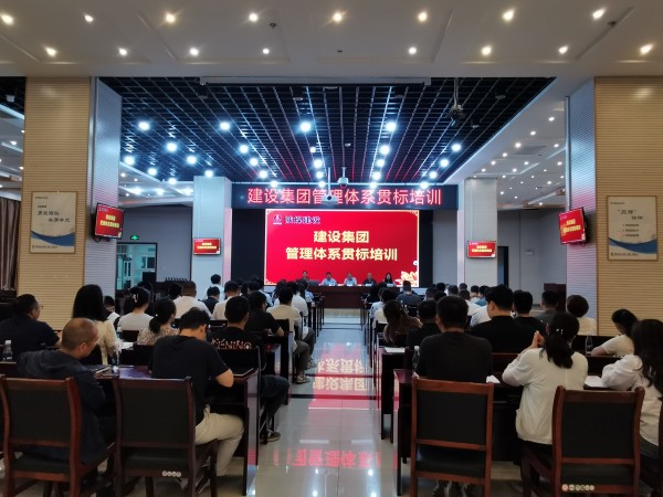 陜煤建設(shè)組織開展管理體系貫標(biāo)培訓(xùn)