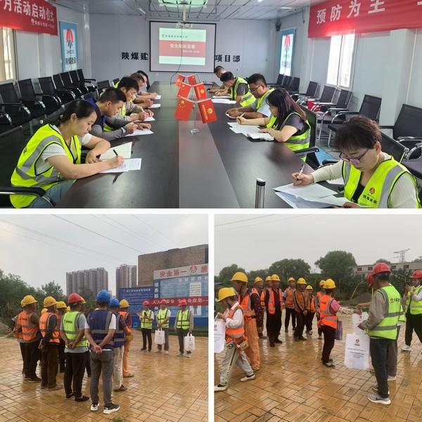 陜煤建設(shè)銅煤公司基層項(xiàng)目部開展“系列活動(dòng)助安全，立足崗位保安全”主題黨日活動(dòng)