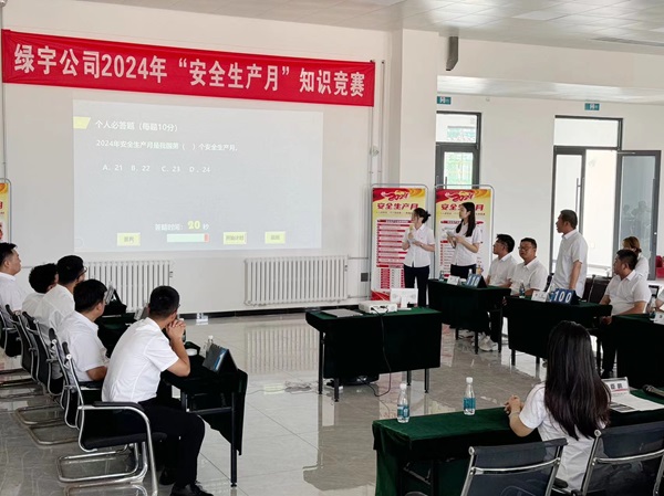 陜煤建設(shè)綠宇公司：以“賽”促學(xué)，“學(xué)”以致用