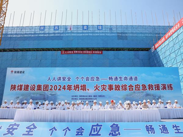 陜煤建設舉辦坍塌、火災事故綜合應急救援演練活動