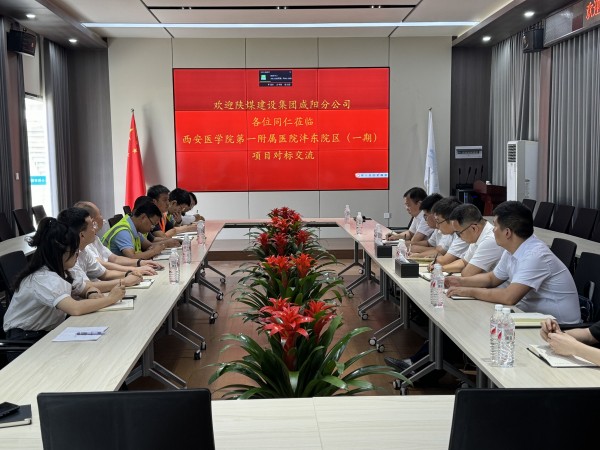 陜煤建設(shè)咸陽分公司：對標(biāo)學(xué)習(xí)促發(fā)展，經(jīng)驗(yàn)交流共提升