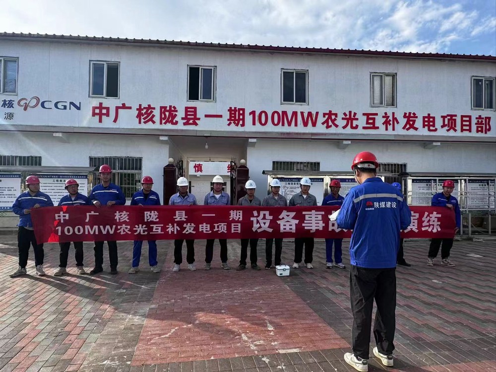 陜煤建設西北分公司機電安裝項目部：應急演練保安全 設備運行促生產(chǎn)