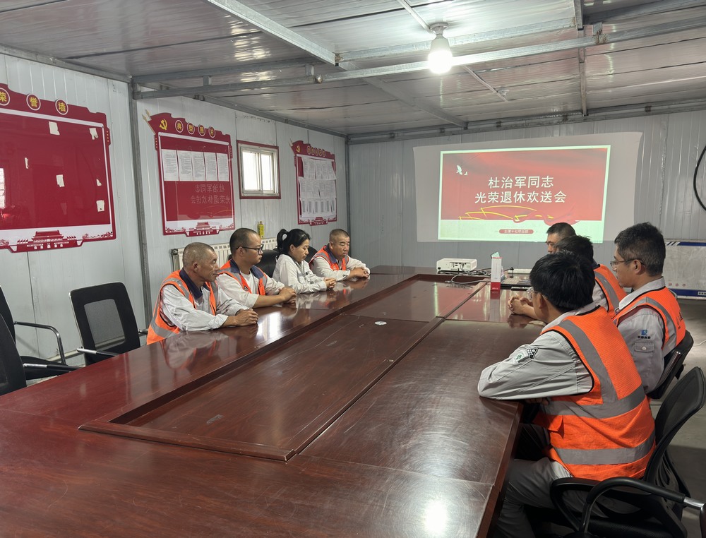 陜煤建設天工公司土建十七黨支部：退休職工歡送會，情深意濃話別離