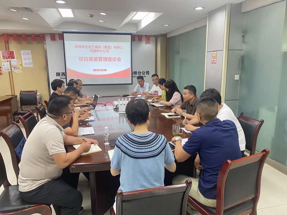 陜煤建設(shè)路橋分公司：專業(yè)培訓(xùn)促提升 以學(xué)促干開新局
