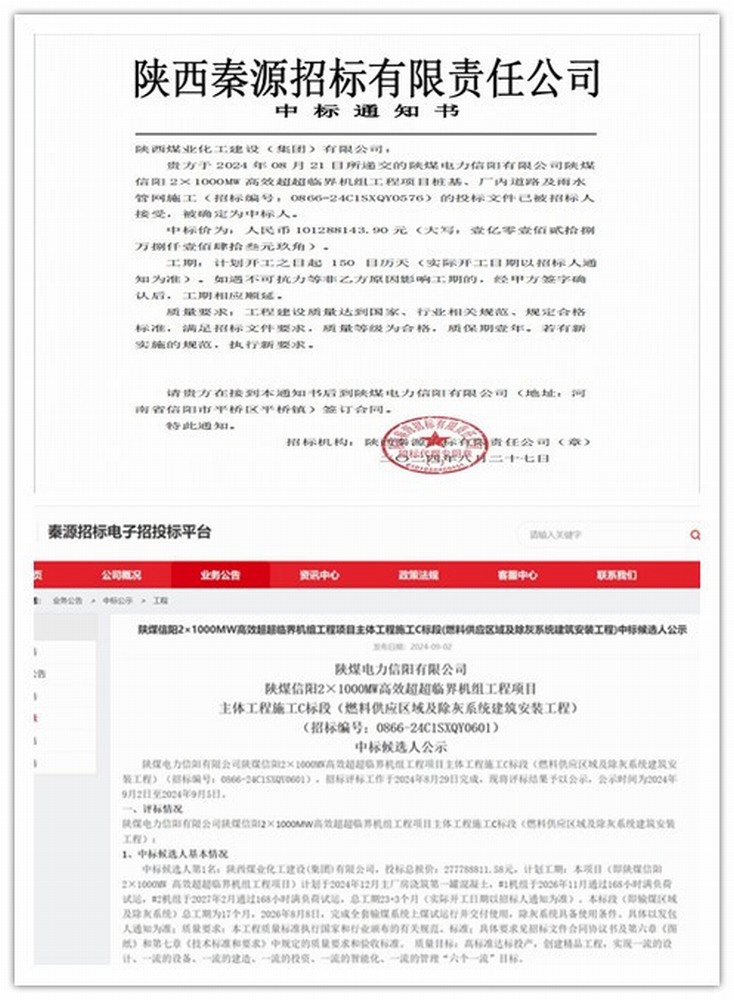 陜煤建設韓城分公司：深耕專業(yè)技能 搶抓機遇助力企業(yè)高質量發(fā)展