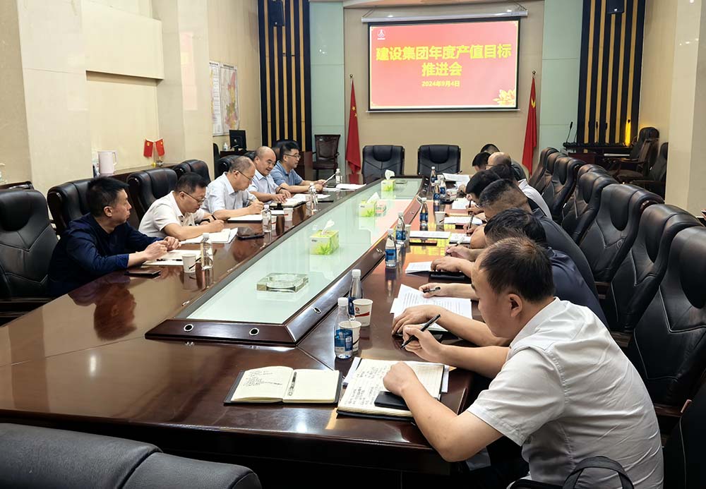 陜煤建設組織召開年度產(chǎn)值目標推進會