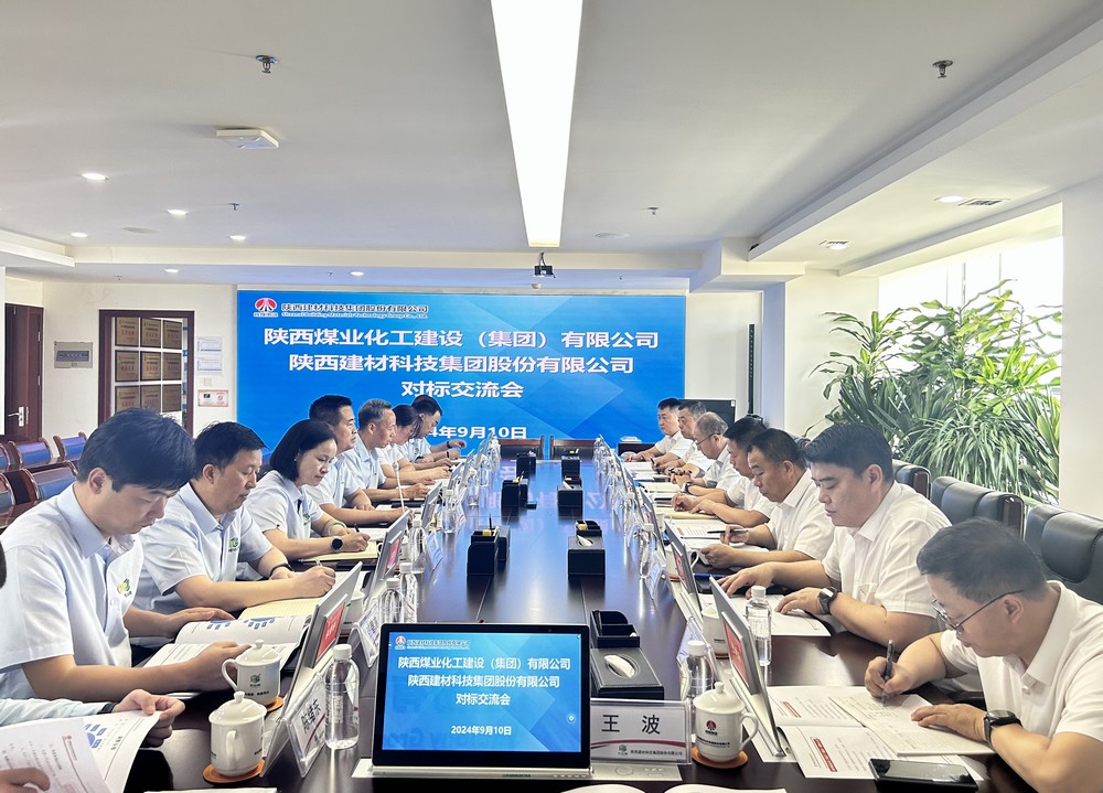 陜煤建設赴建材科技集團開展內(nèi)部協(xié)作交流