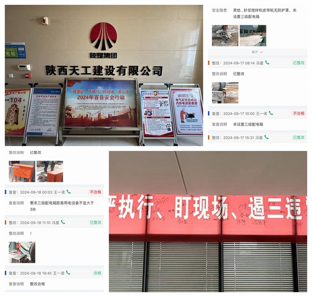 陜煤建設(shè)天工公司：堅守安全使命，共筑安全堡壘