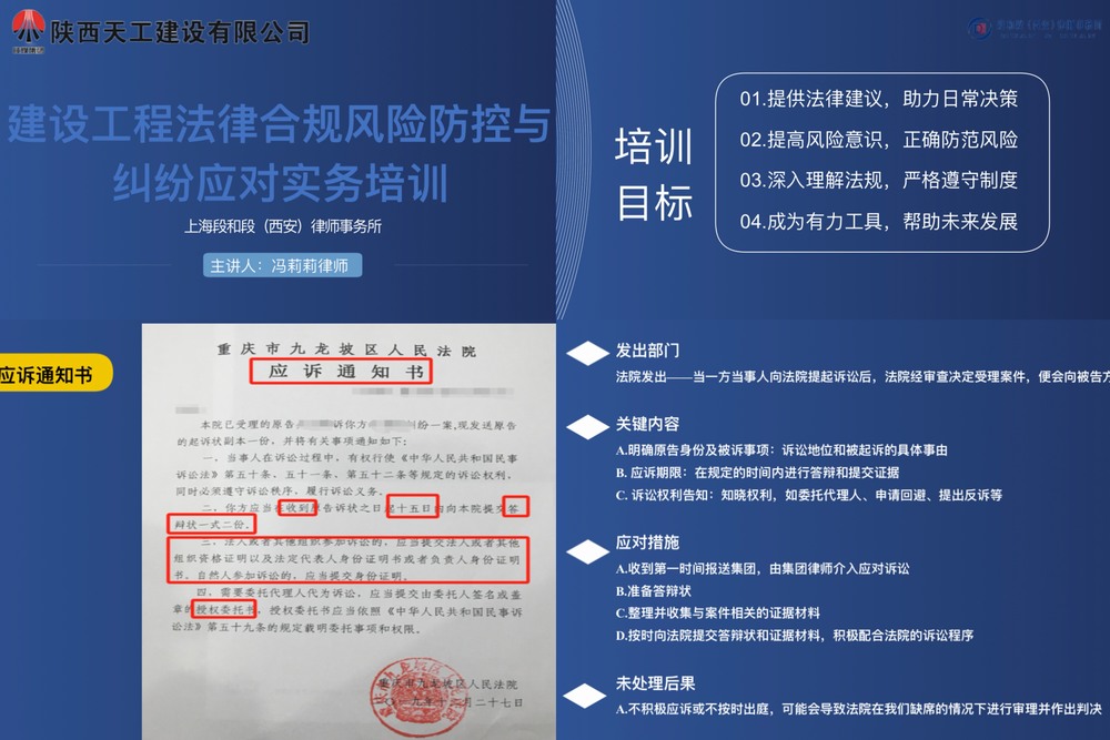 陜煤建設(shè)天工公司：筑牢過程管理 助力合規(guī)發(fā)展