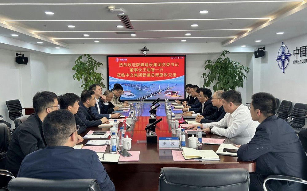 陜煤建設赴中交集團新疆總部交流座談