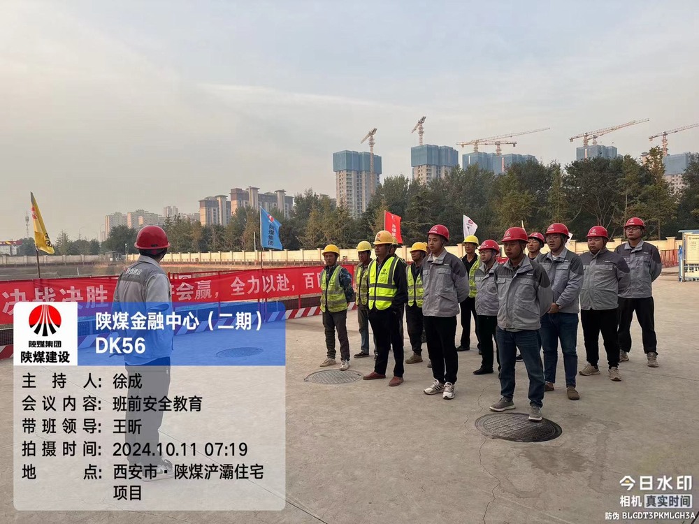 陜煤建設(shè)天工公司土建第二十七項(xiàng)目部：擰緊“安全閥”，助推“百安”行動(dòng)走深走實(shí)