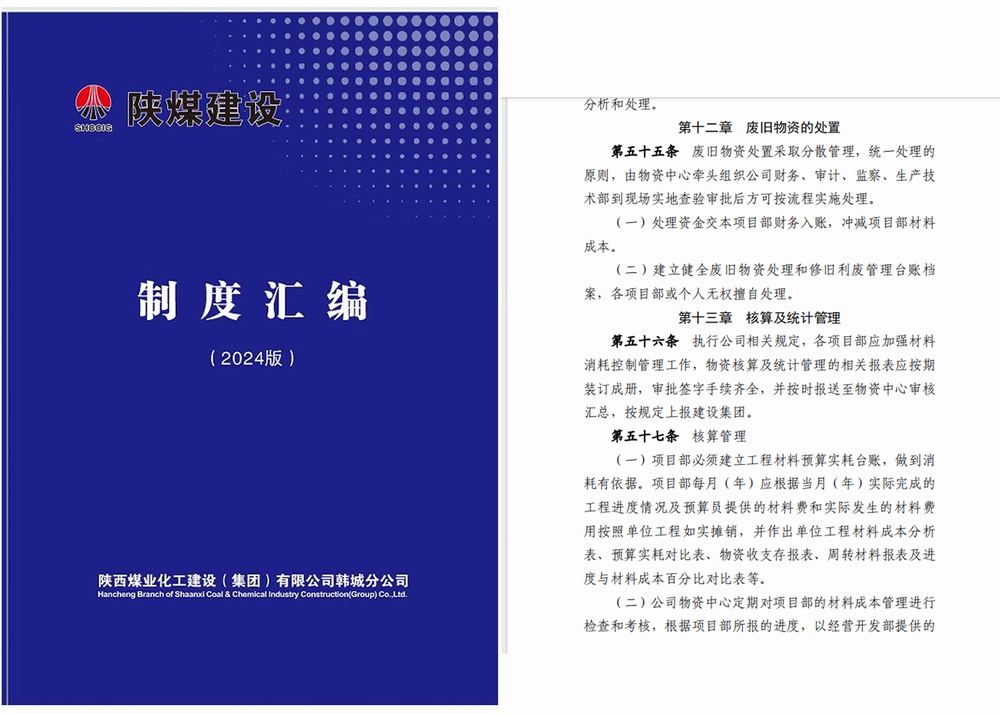 陜煤建設(shè)韓城分公司：綜合施策，今年的降本增效成果很“開門”