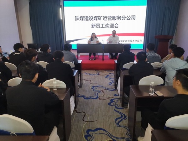 陜煤建設(shè)煤礦運(yùn)營服務(wù)分公司：以人才為基，創(chuàng)新驅(qū)動(dòng)未來
