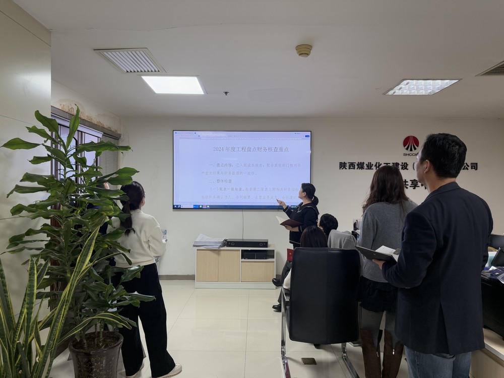 陜煤建設財務資產部：學文件 促盤點