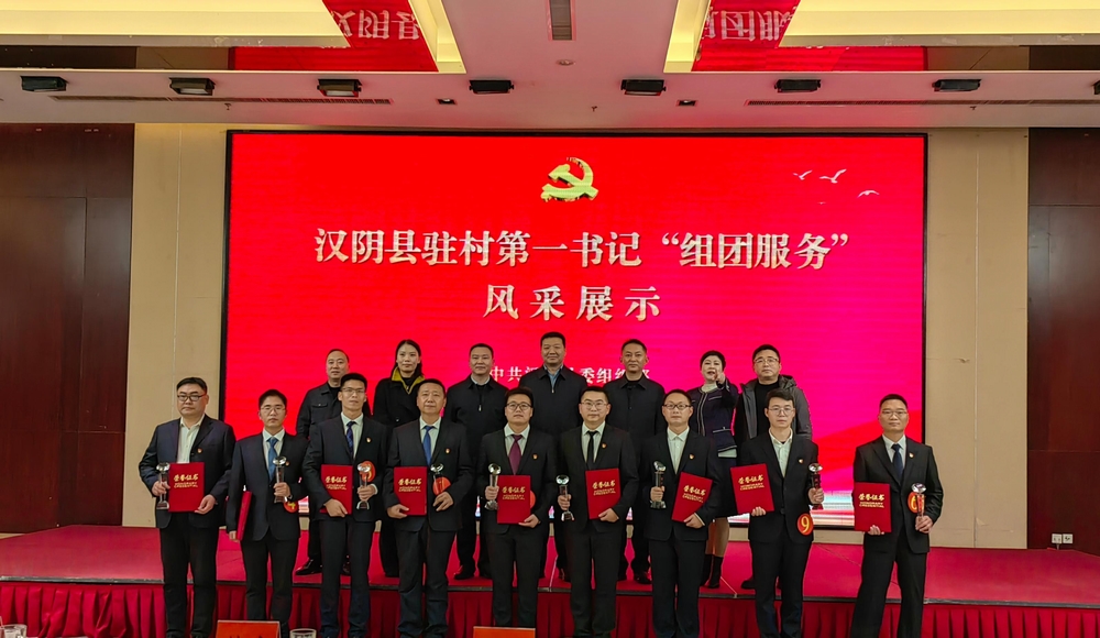 陜煤建設(shè)駐村第一書記在“組團(tuán)服務(wù)”風(fēng)采展示中榮獲季軍