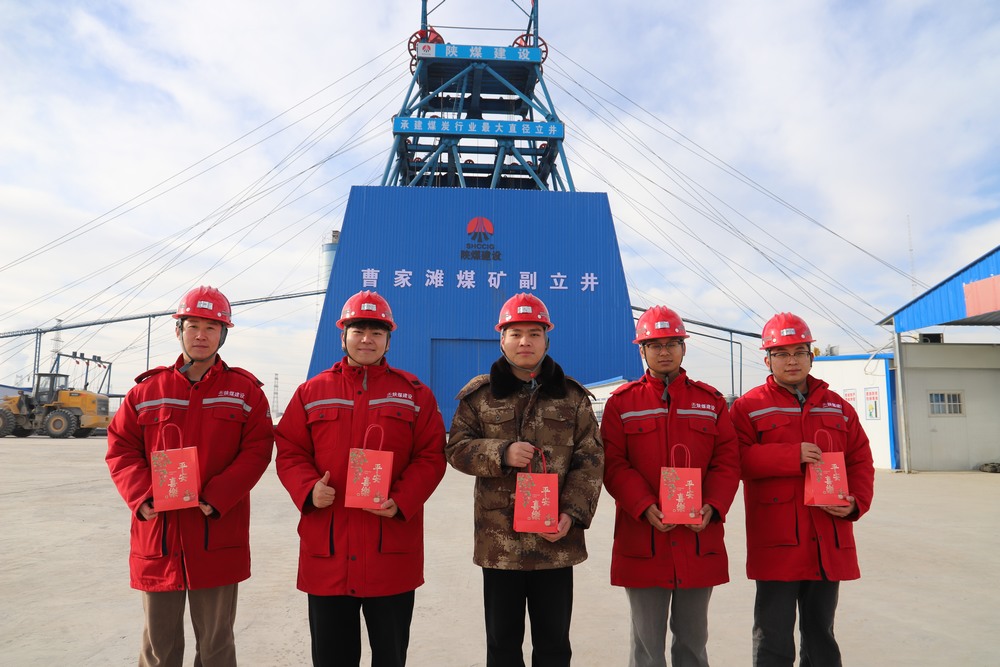 陜煤建設(shè)礦建二公司：“蘋(píng)”安寄深情，溫暖職工心