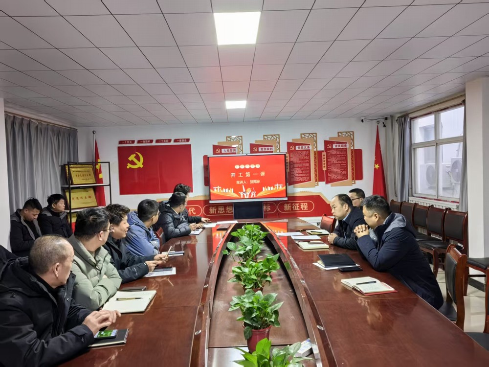 陜煤建設煤礦運營服務分公司：“開工第一課”  安全有保障