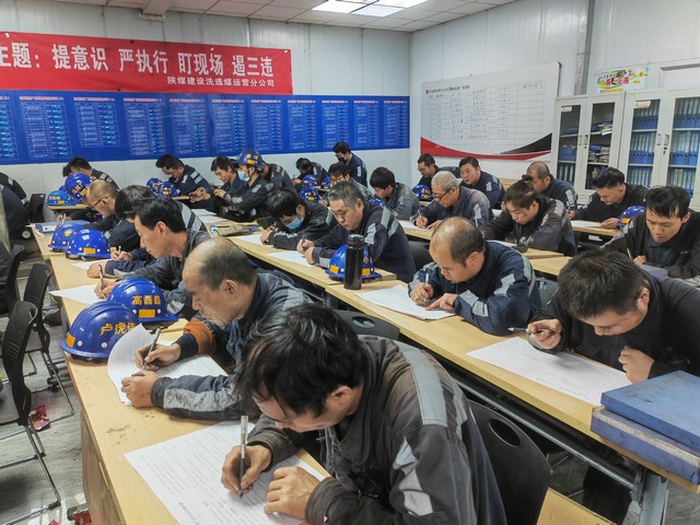 陜煤建設(shè)洗選煤運(yùn)營公司紅柳林洗煤廠項(xiàng)目部：筑牢安全防線，力拼“開局之戰(zhàn)”