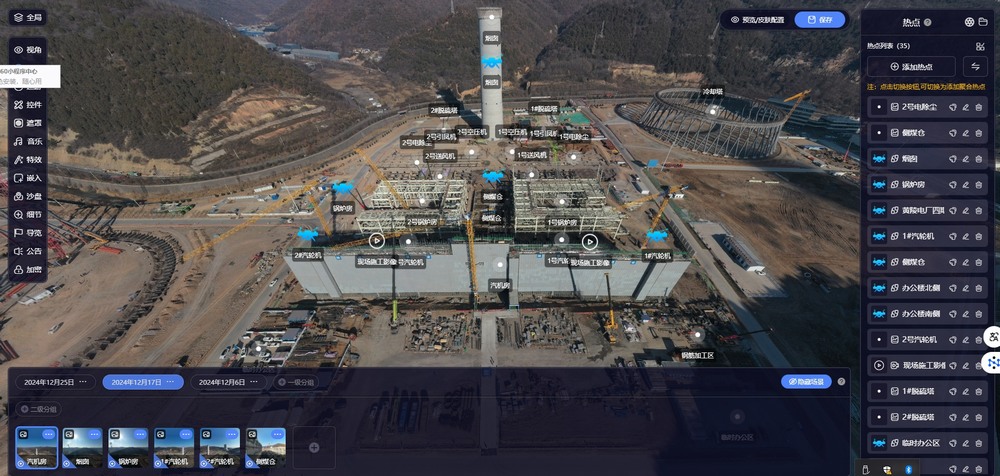 陜煤建設(shè)黃陵電廠項(xiàng)目部：科技賦能，“無(wú)人機(jī)+DeepSeek”雙輪驅(qū)動(dòng)智慧工程建設(shè)