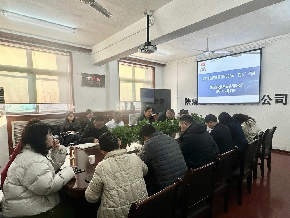 陜煤建設(shè)機電安裝公司：多措并舉，推動高質(zhì)量發(fā)展邁上新臺階