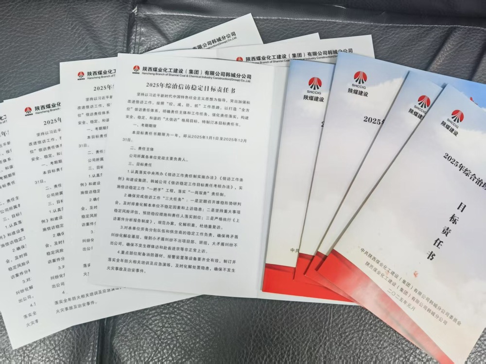 陜煤建設(shè)韓城分公司：“三步走”筑牢穩(wěn)定防線 全力護航兩會期間和諧穩(wěn)定