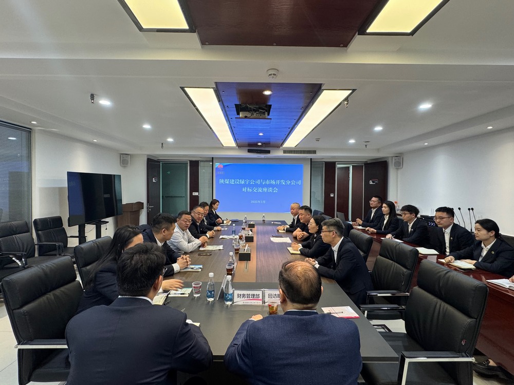 陜煤建設(shè)綠宇公司：對標(biāo)學(xué)習(xí)促提升 兄弟同心深融合