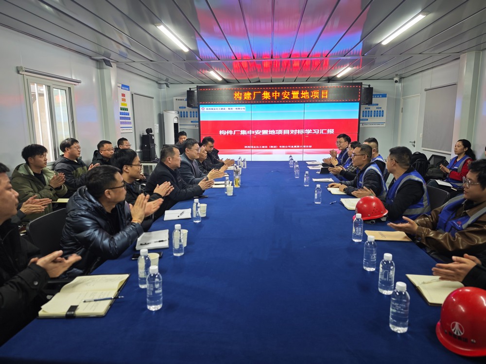 陜煤建設(shè)西北分公司一行到陜煤建設(shè)直屬第六項目部對標(biāo)交流