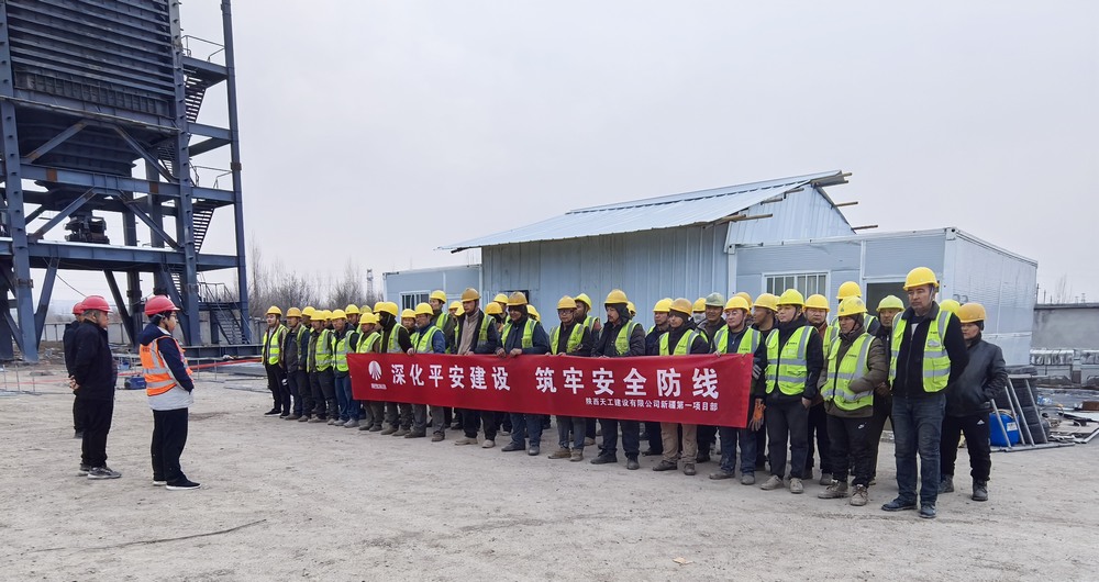 陜煤建設(shè)天工公司新疆第一項(xiàng)目部：利劍出鞘斬亂源，平安建設(shè)譜新篇